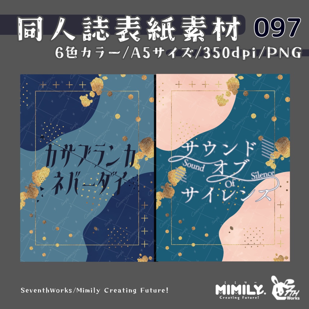 【A5同人誌表紙素材】097全6色モダンドロップ表紙素材