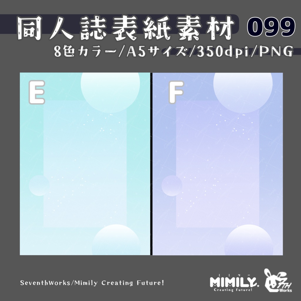 【A5同人誌表紙素材】099全8色ノイズグラデーション表紙素材