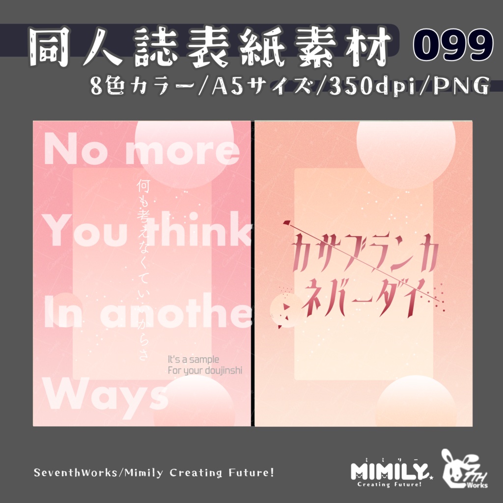 【A5同人誌表紙素材】099全8色ノイズグラデーション表紙素材