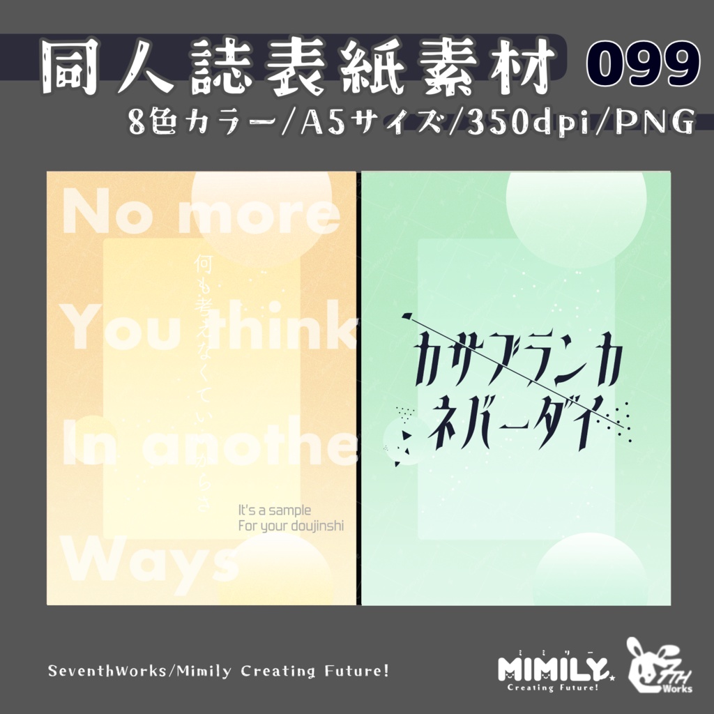 【A5同人誌表紙素材】099全8色ノイズグラデーション表紙素材