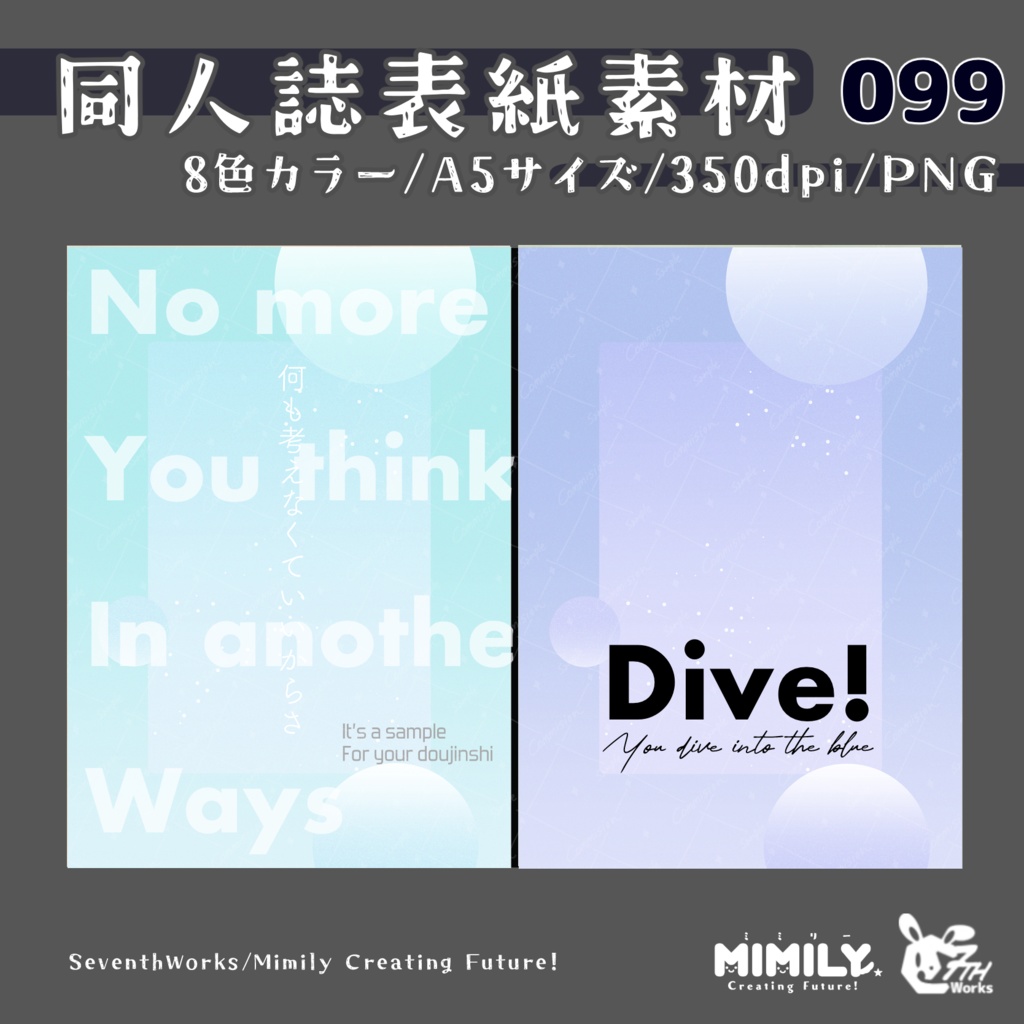 【A5同人誌表紙素材】099全8色ノイズグラデーション表紙素材