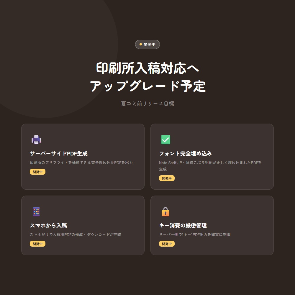 【Xフォロー&RPで無料!】RakuNovelチケットWEB用&無配用おためし【期間限定】