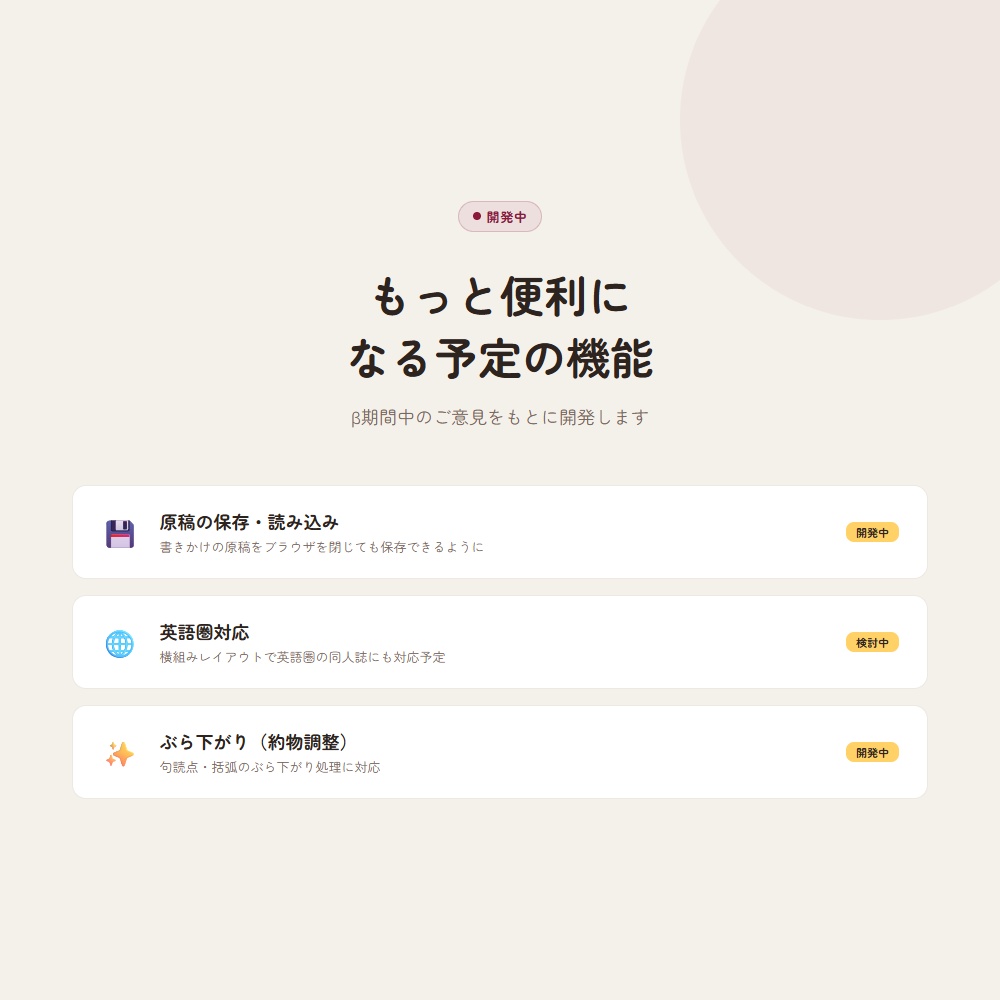 【Xフォロー&RPで無料!】RakuNovelチケットWEB用&無配用おためし【期間限定】