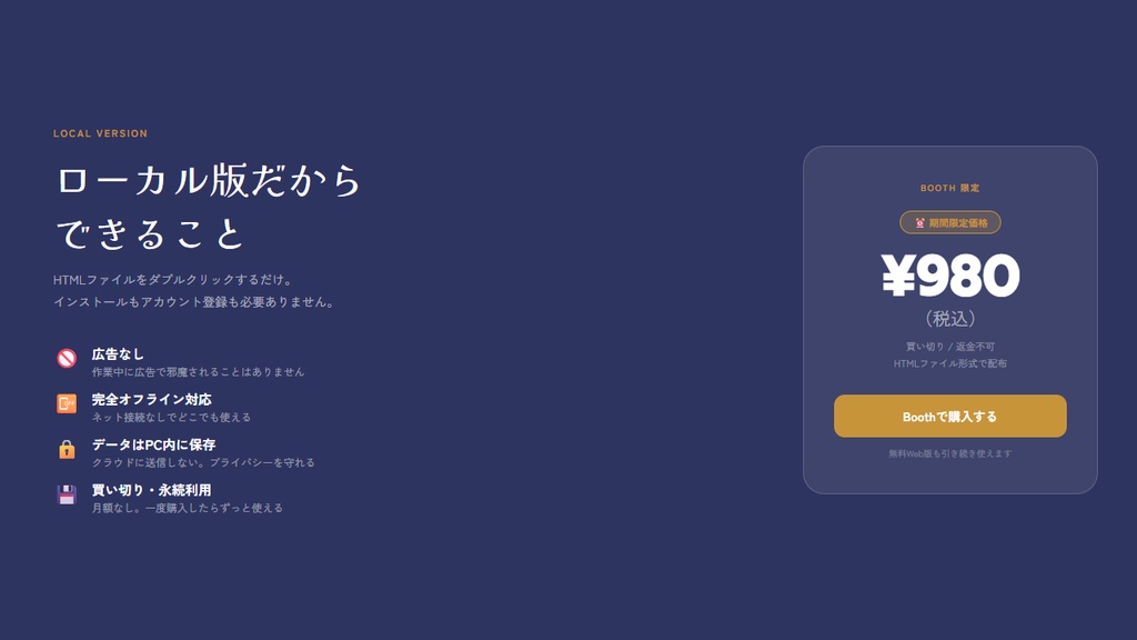 【締切がヤバい順に並ぶ!締切・依頼管理ツール】SchedulEX 〆スケ ローカル版|【買い切り/広告なし】Deadline Manager for Freelance Creators