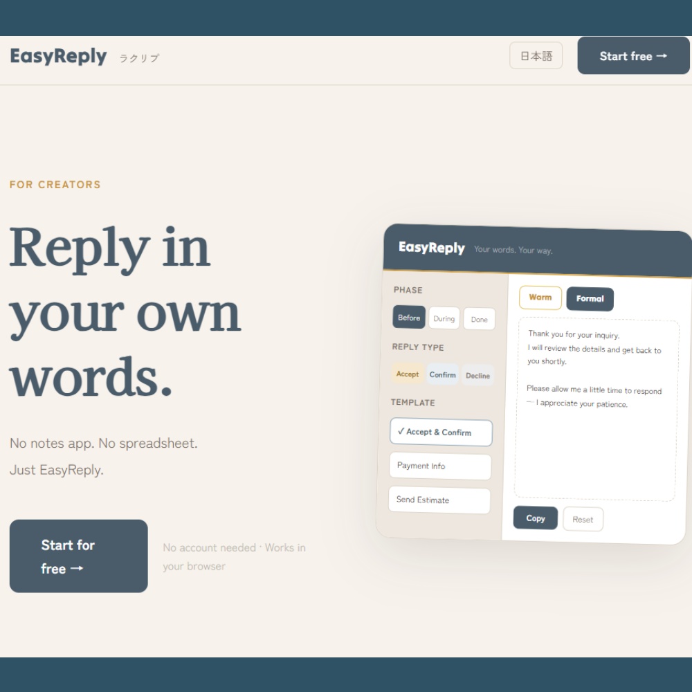 【返信テンプレ管理ツール】EasyReply ラクリプ ローカル版|買い切り/広告なし | Reply Template Manager for Creators