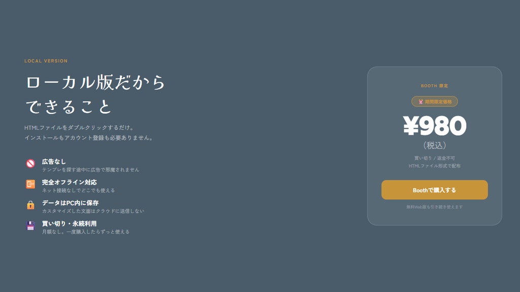 【返信テンプレ管理ツール】EasyReply ラクリプ ローカル版|買い切り/広告なし | Reply Template Manager for Creators