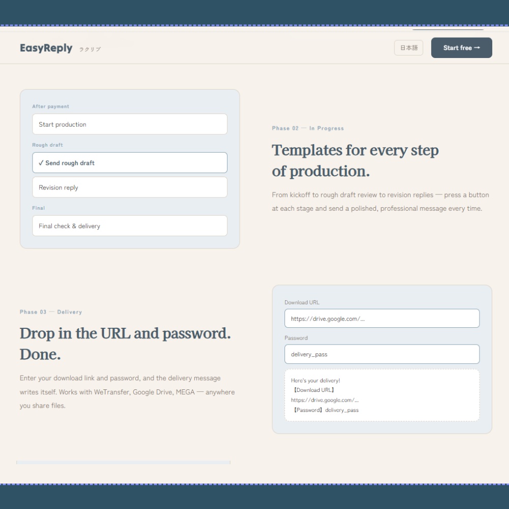 【返信テンプレ管理ツール】EasyReply ラクリプ ローカル版|買い切り/広告なし | Reply Template Manager for Creators