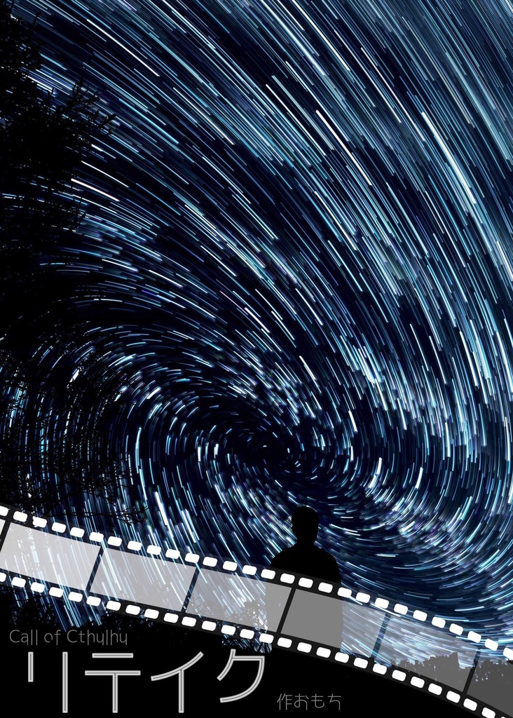 【C96】結んで 解いて【ダウンロード版】