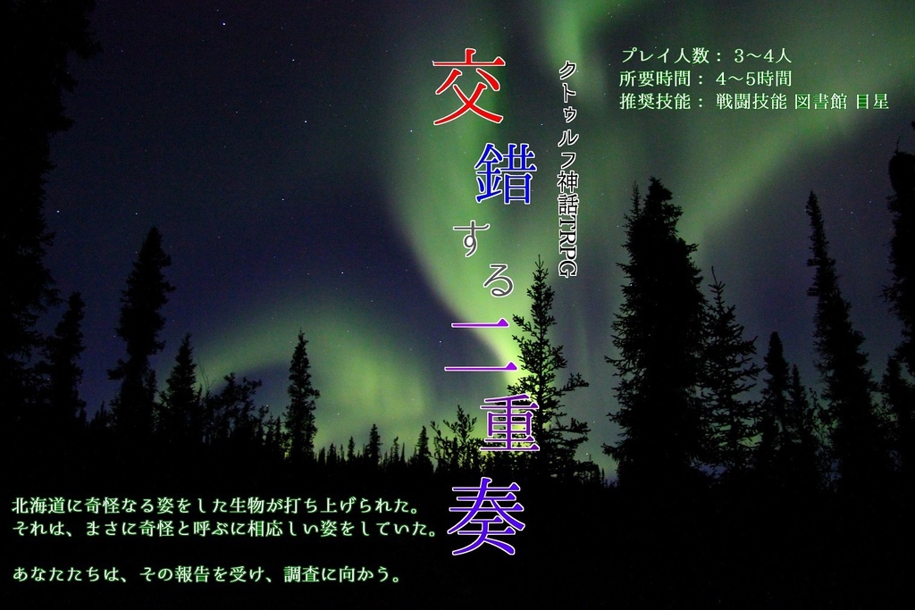 【ダウンロード版】列島震撼【ゲームマーケット2019秋】