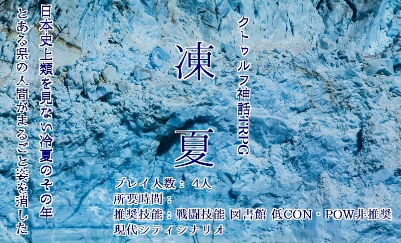 【ダウンロード版】列島震撼【ゲームマーケット2019秋】