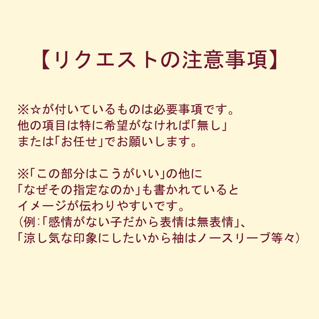 【2025年夏頃再開予定】色紙リクエスト