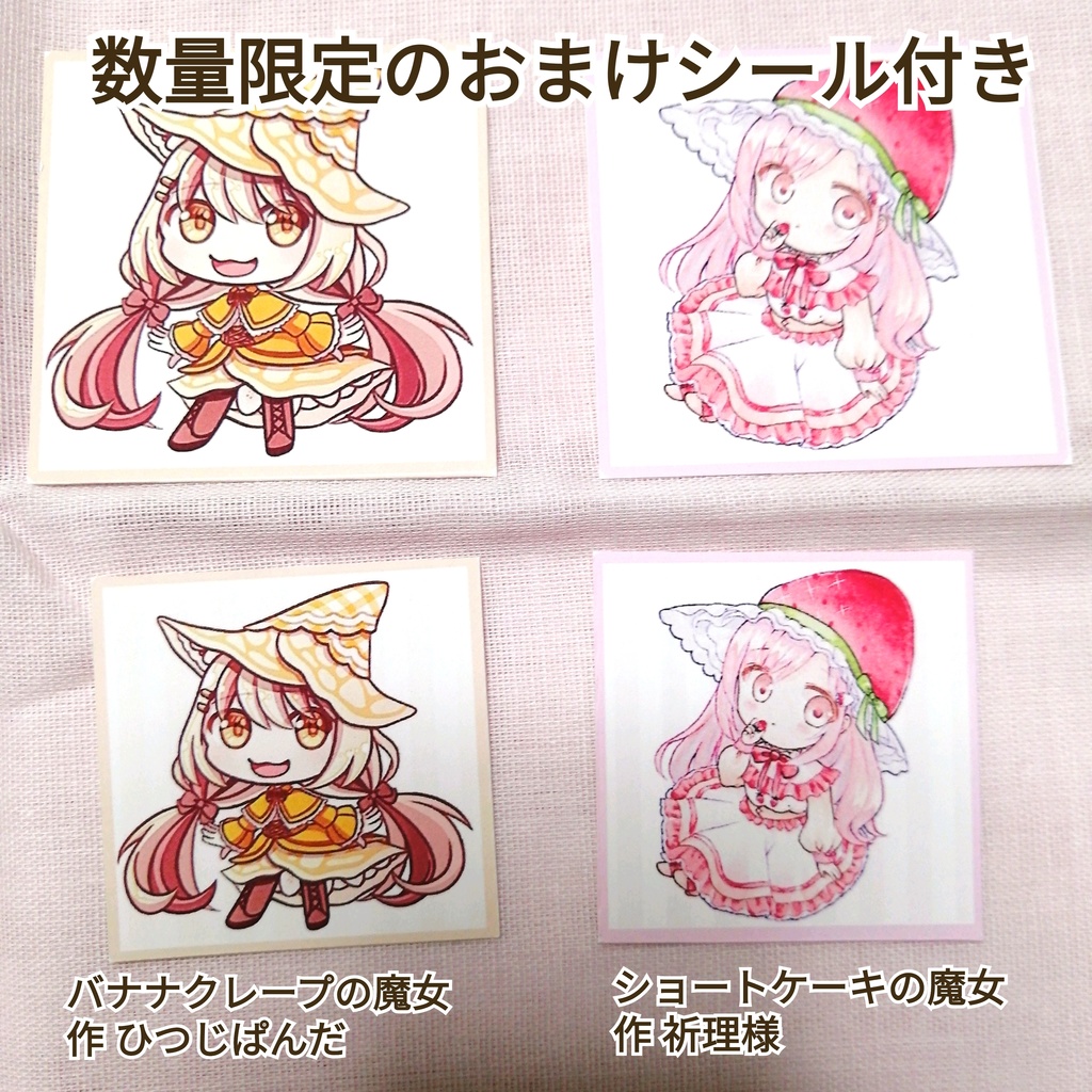 【イラスト本】sweets witch