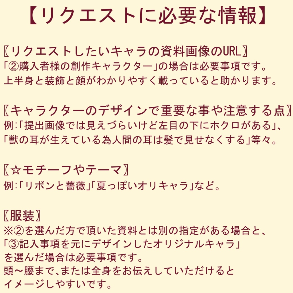 【2025年夏頃再開】ハガキサイズ原画リクエスト