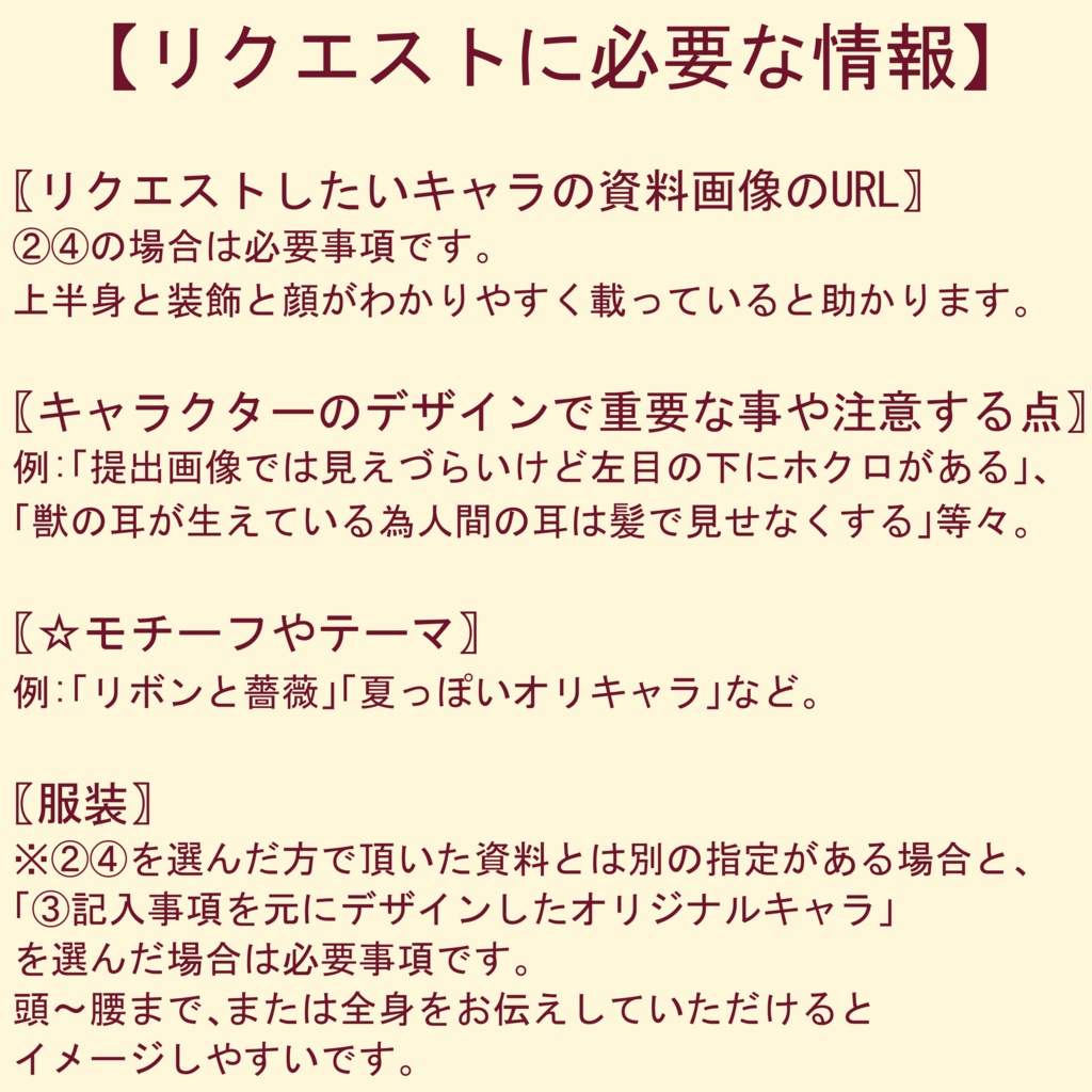 【4月5日まで販売】豆色紙リクエスト