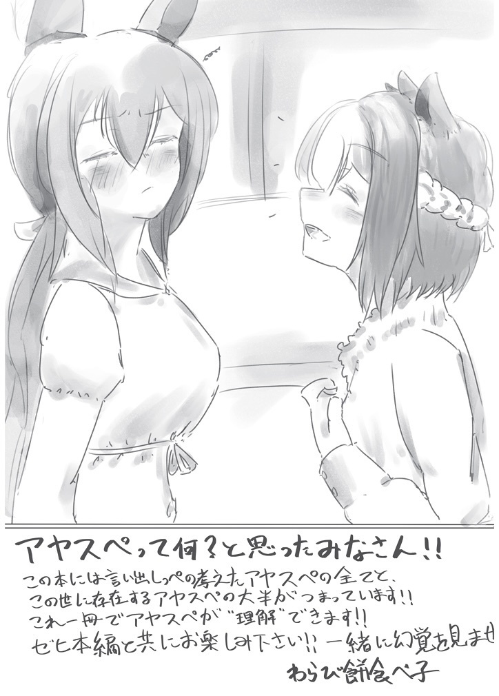 スペシャルウィークとアドマイヤベガの七年後