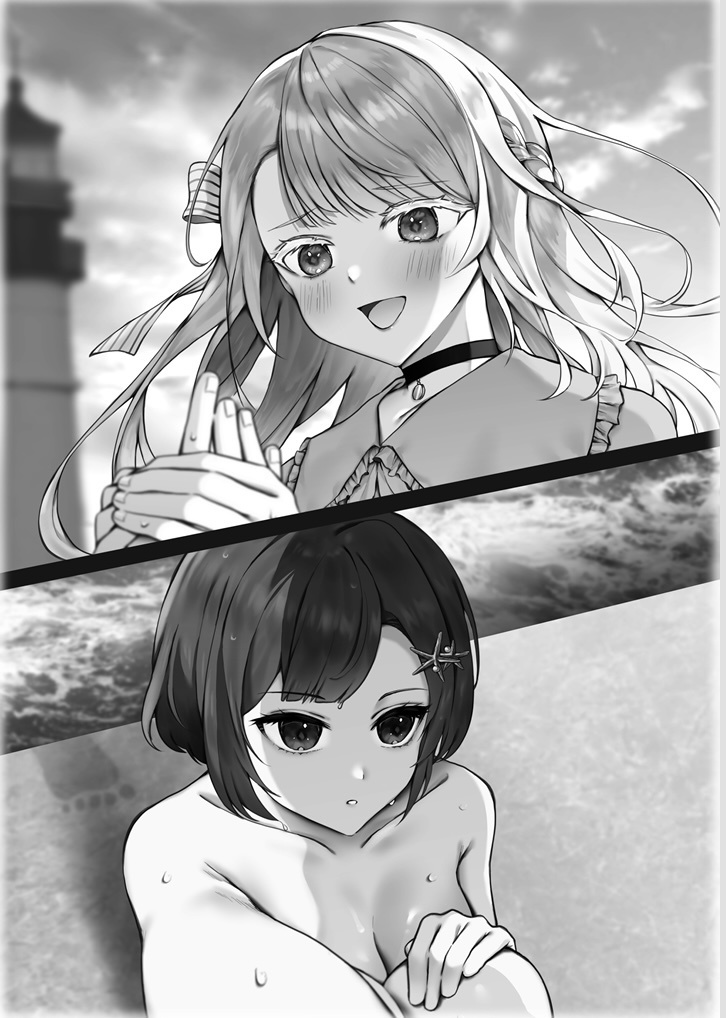 52ヘルツの人魚とインフラサウンド・クレイジーガール