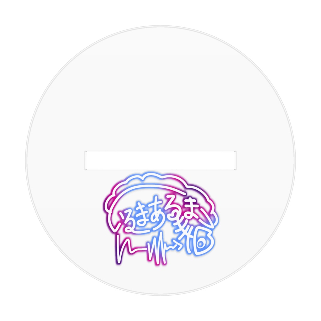 入間或嘛 SDイラストアクスタ とおもとサマver.