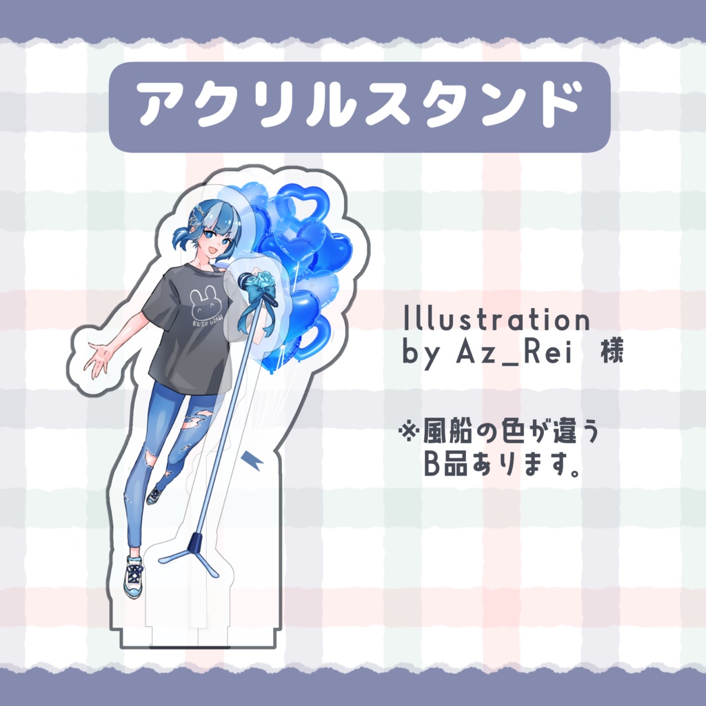 オリジナルグッズセット(meme)