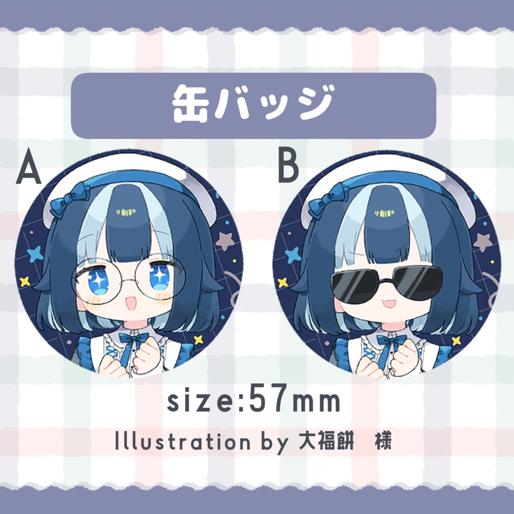 オリジナルグッズセット(meme)