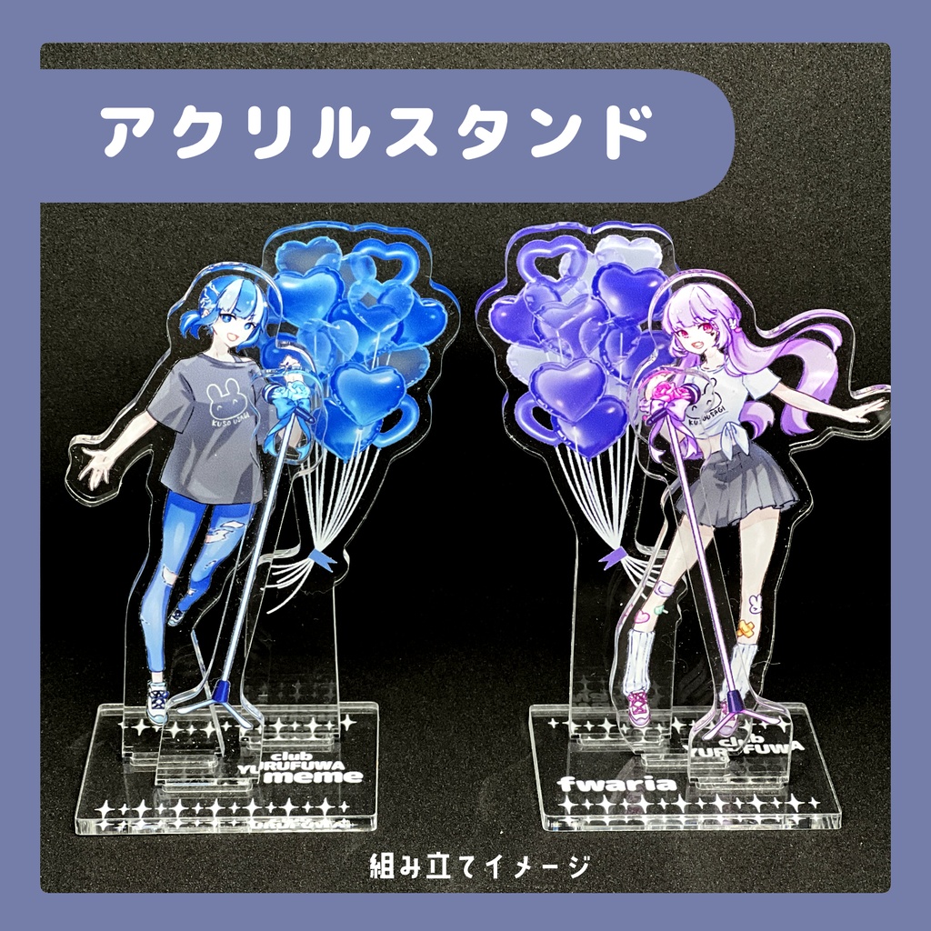 オリジナルグッズセット(meme)