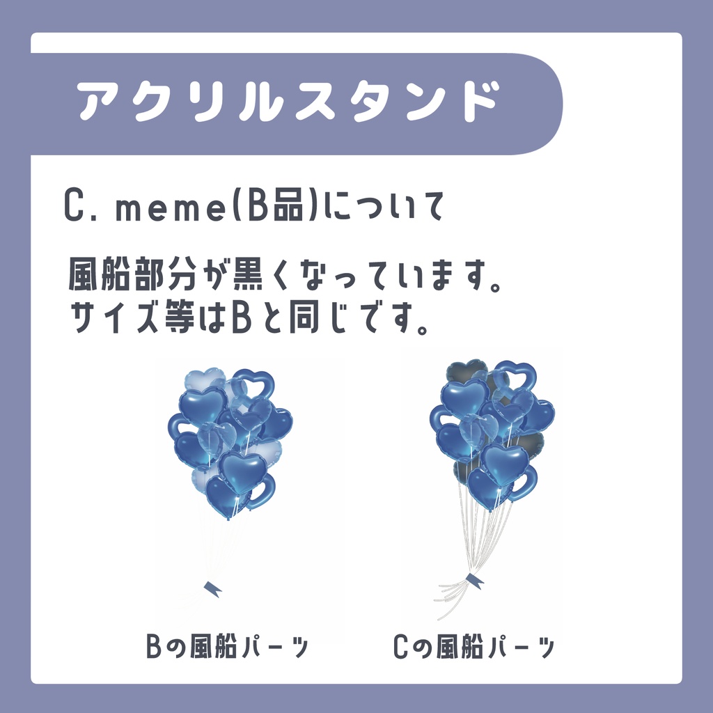 【オリジナルグッズ】アクリルスタンド