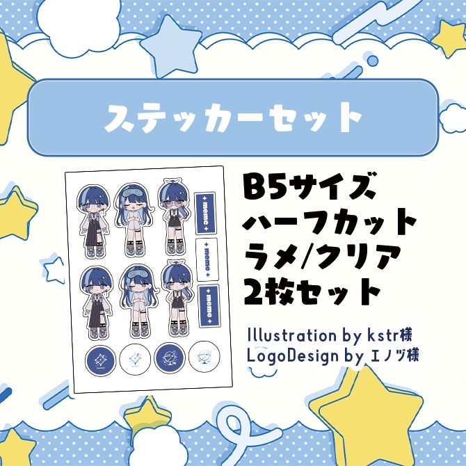 【オリジナルグッズ】ステッカーセット
