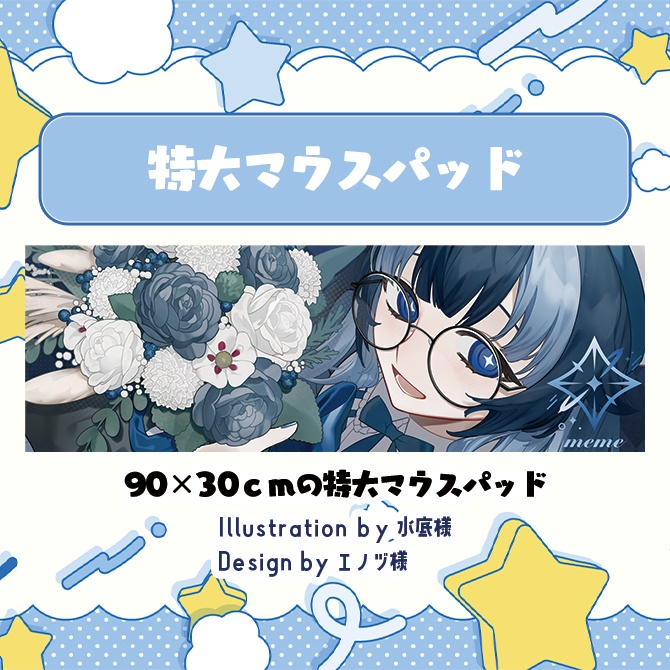 【オリジナルグッズ2024】全部セット