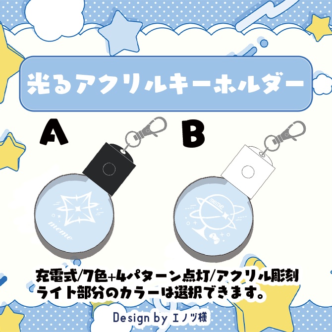 【オリジナルグッズ2024】全部セット