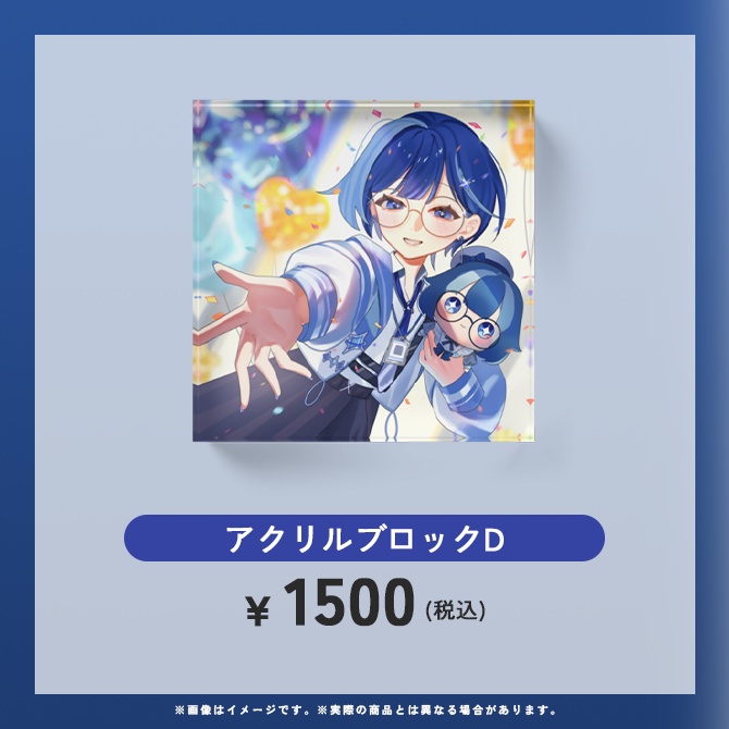5周年記念グッズ