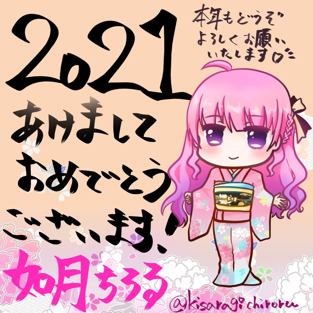 ちろるも連れてけキーホルダー(和装ver)