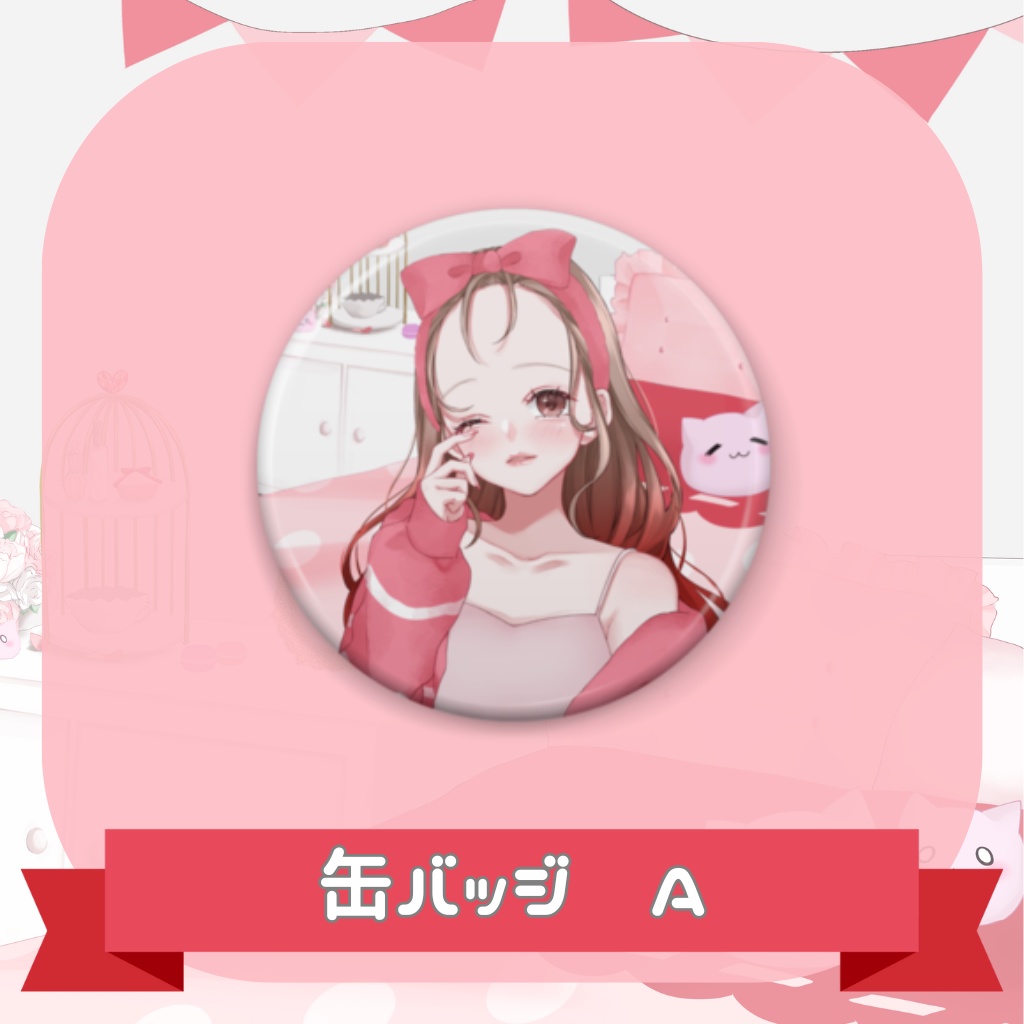 缶バッジ