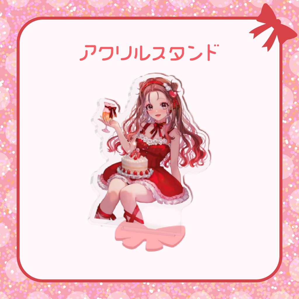アクリルスタンド