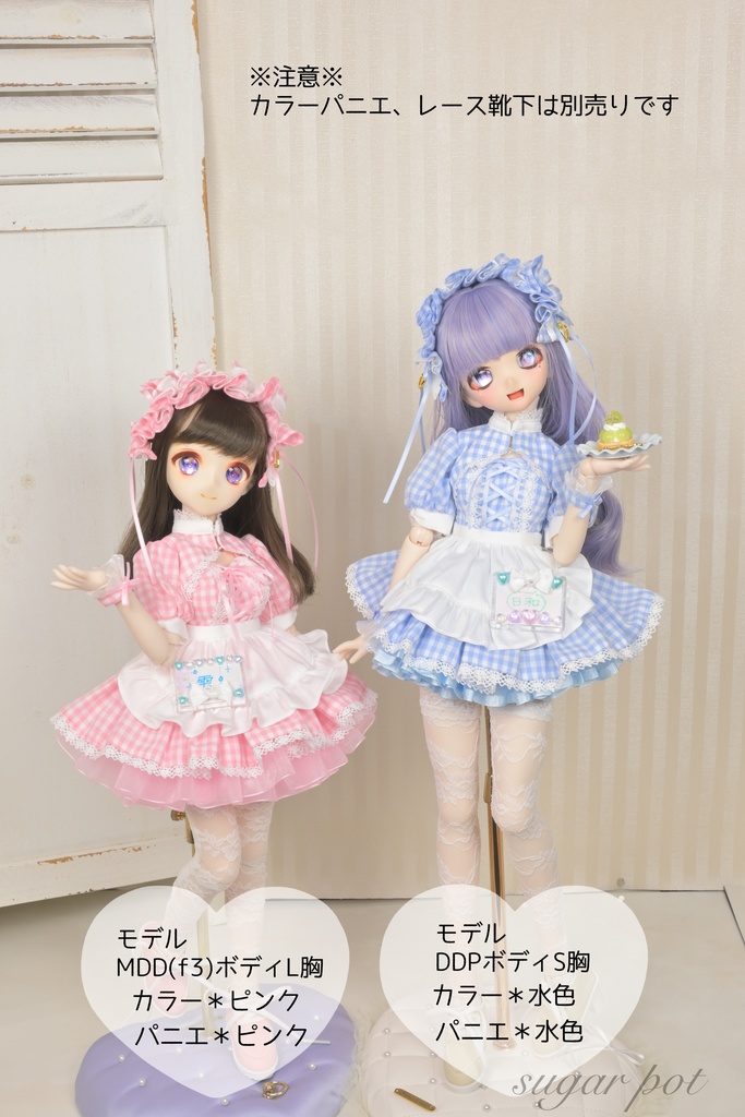 ギンガムチェックメイド服