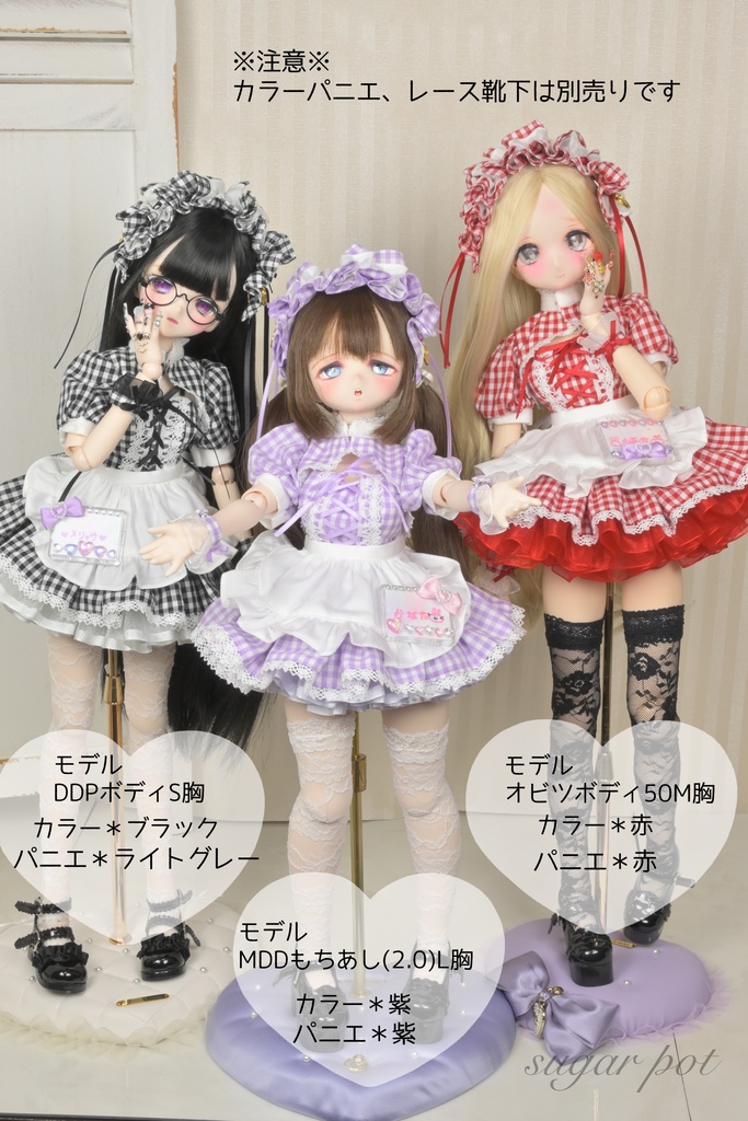 ギンガムチェックメイド服