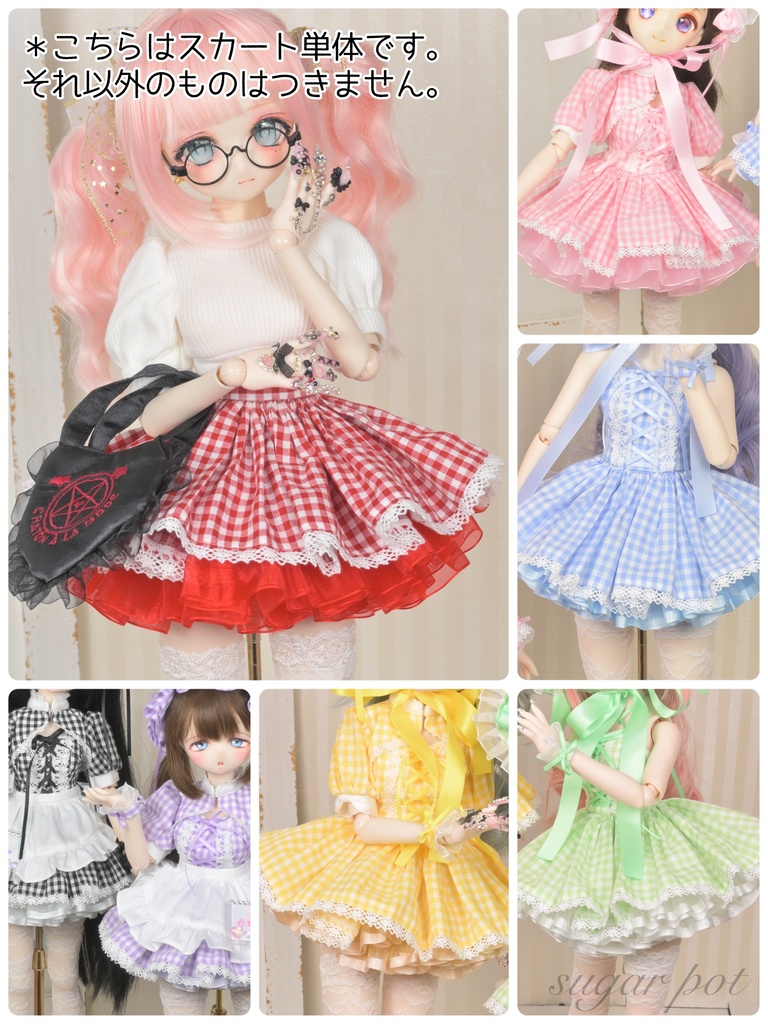 ギンガムスカート