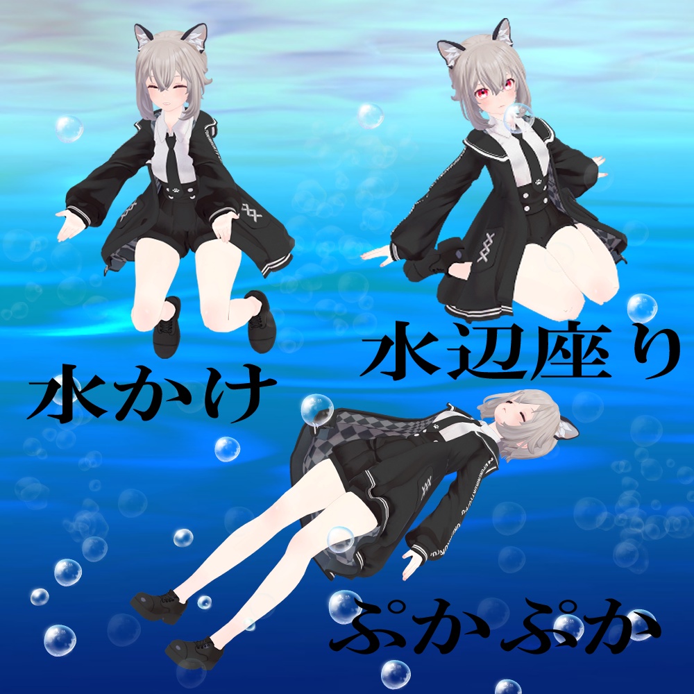 【Free】夏用ポーズセットNo.4