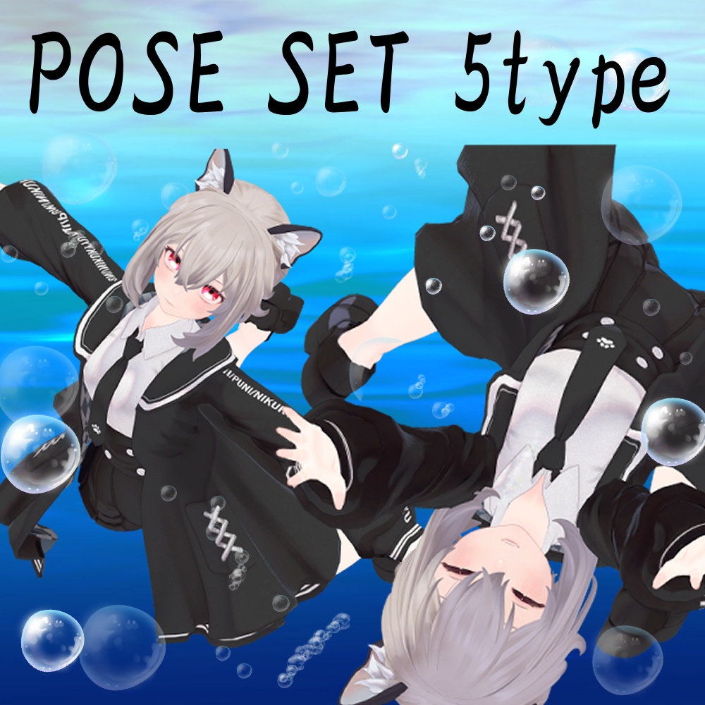 【Free】夏用ポーズセットNo.4