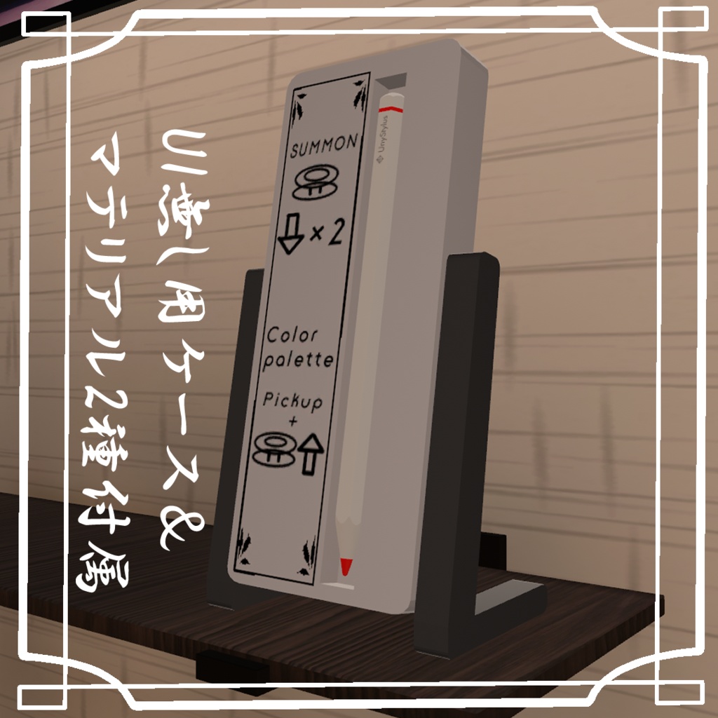 UnyStylus用ペンケース