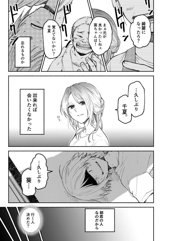 きせいのじじつ(携帯で見やすいPDF形式)