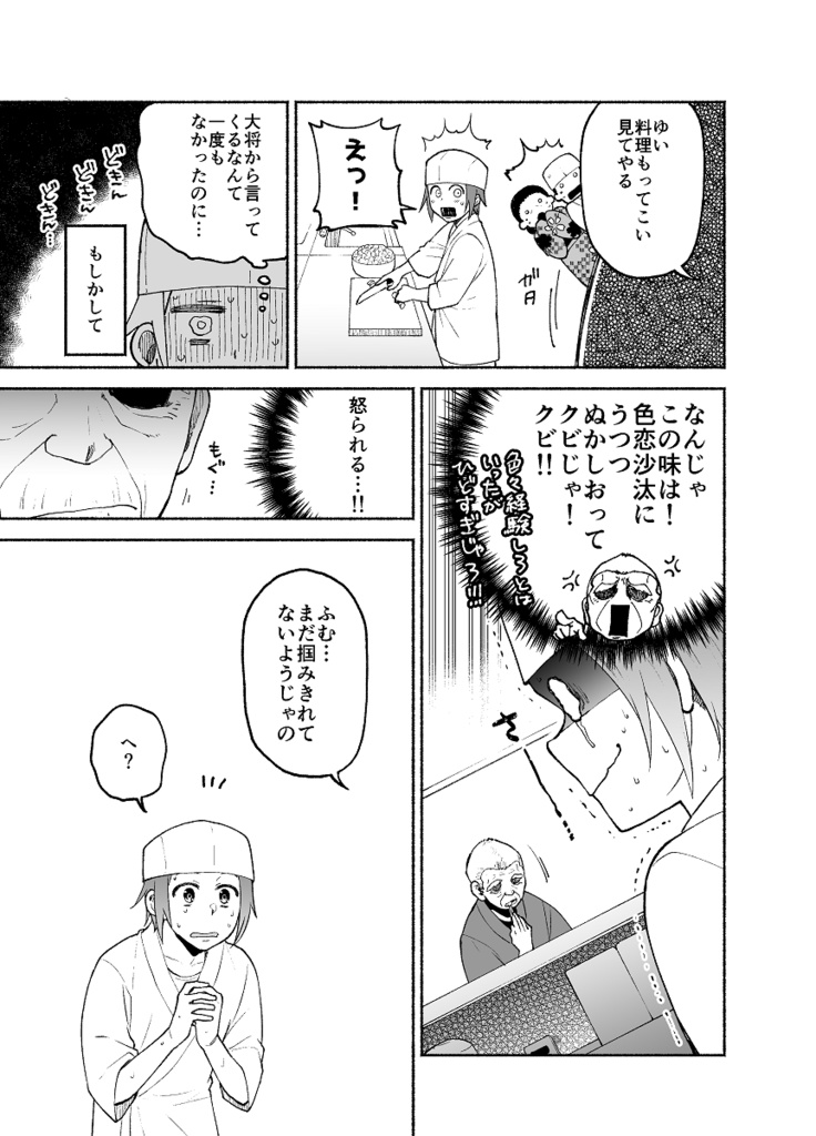 仕事の後は恋しよう「ゆい×えりこ編」第2話(携帯で見やすいPDF形式)