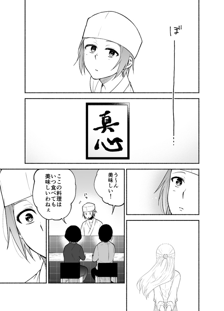 仕事の後は恋しよう「ゆい×えりこ編」第3話(PCで見やすいZIP形式)