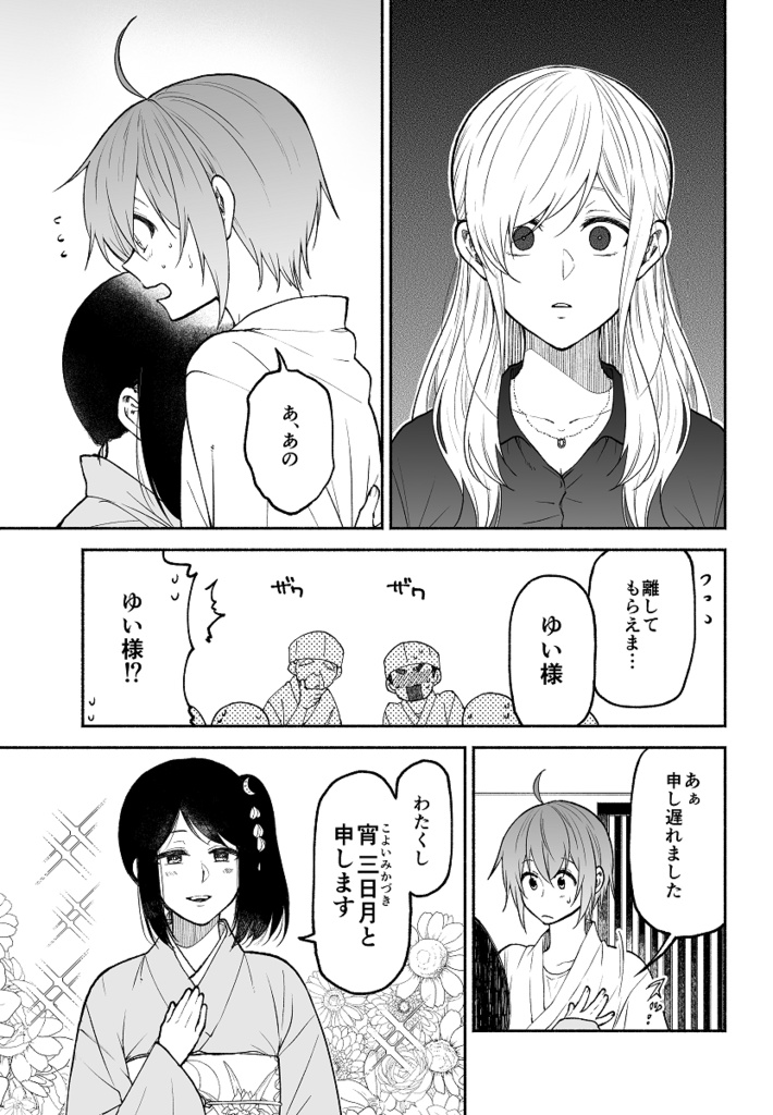 仕事の後は恋しよう「ゆい×えりこ編」第4話(PCで見やすいZIP形式)