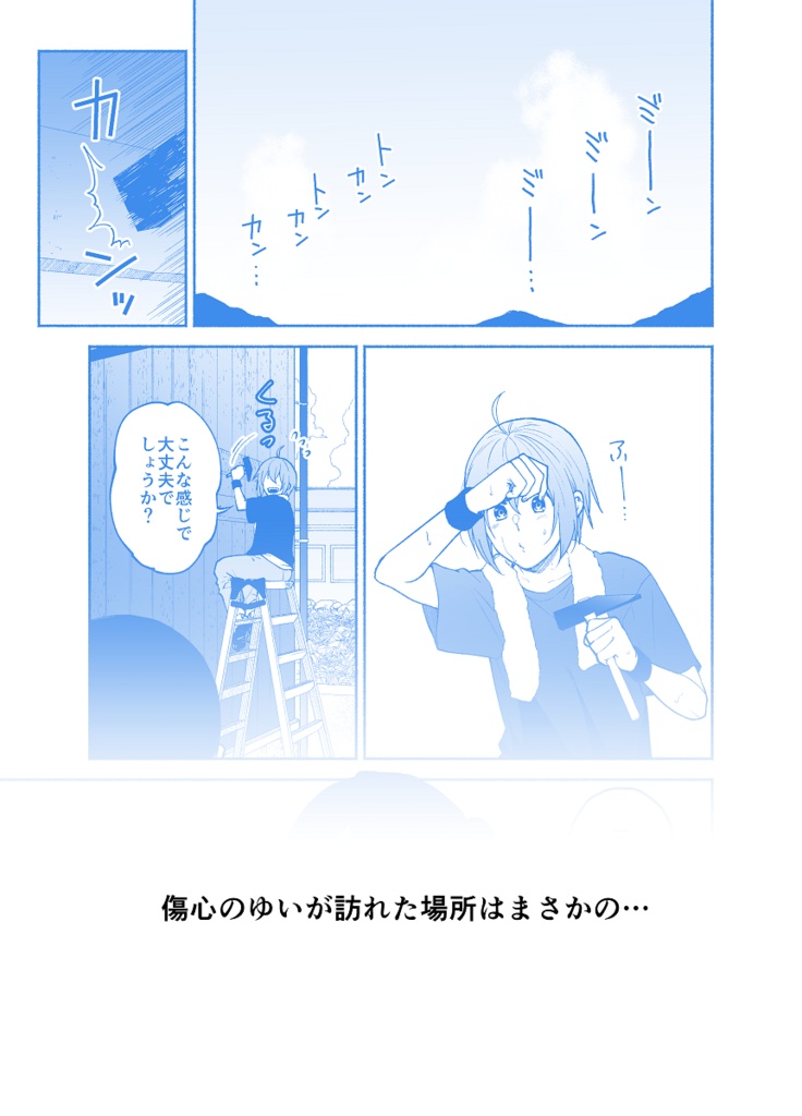 仕事の後は恋しよう「ゆい×えりこ編」第5話(PCで見やすいZIP形式)