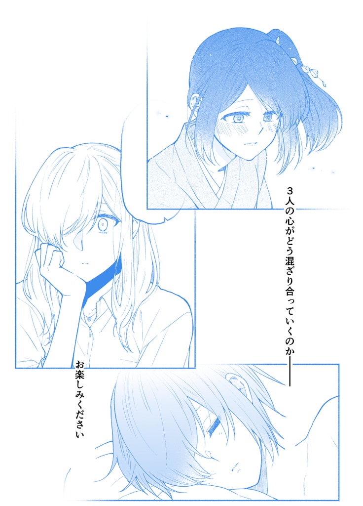 仕事の後は恋しよう「ゆい×えりこ編」第5話(携帯で見やすいPDF形式)