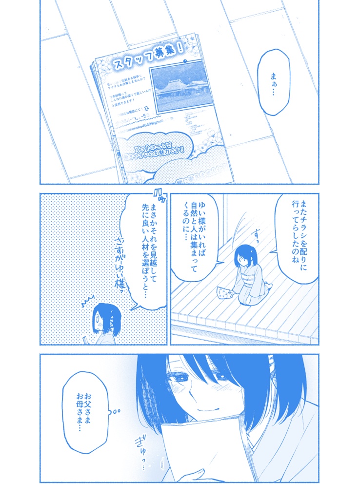 仕事の後は恋しよう「ゆい×えりこ編」第6話(PCで見やすいZIP形式)