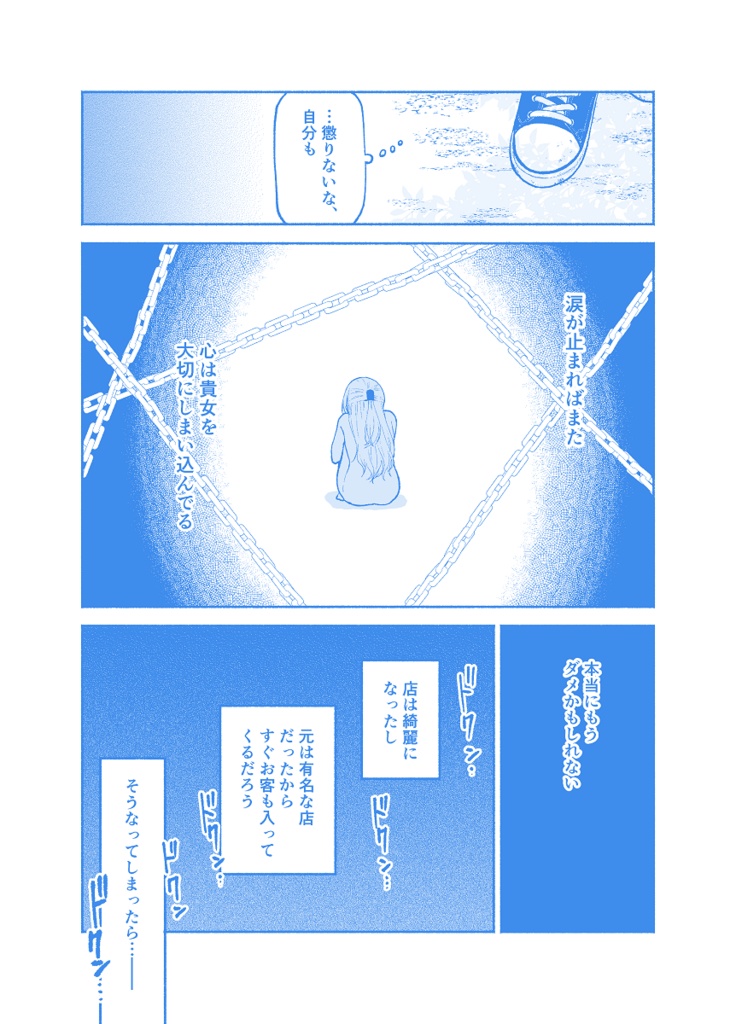 仕事の後は恋しよう「ゆい×えりこ編」第6話(PCで見やすいZIP形式)