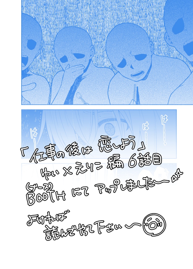 仕事の後は恋しよう「ゆい×えりこ編」第6話(PCで見やすいZIP形式)