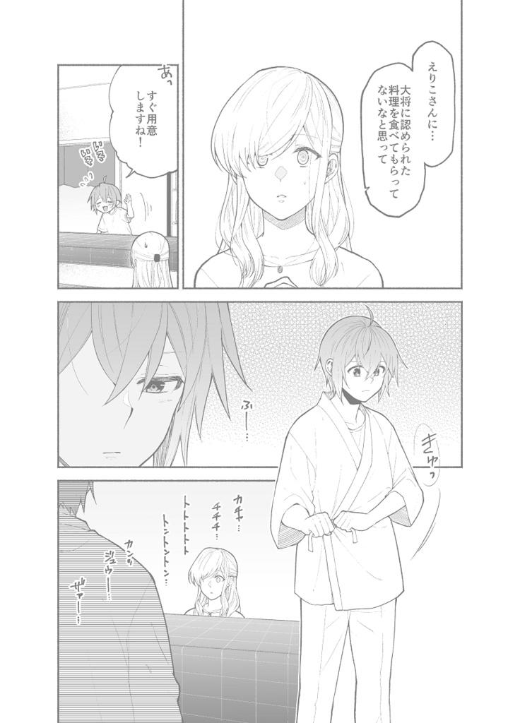 仕事の後は恋しよう「ゆい×えりこ編」最終話(PCで見やすいZIP形式)