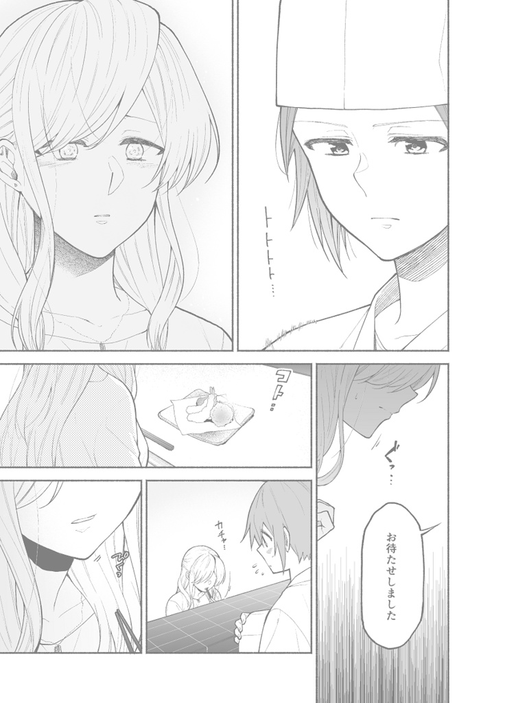 仕事の後は恋しよう「ゆい×えりこ編」最終話(PCで見やすいZIP形式)