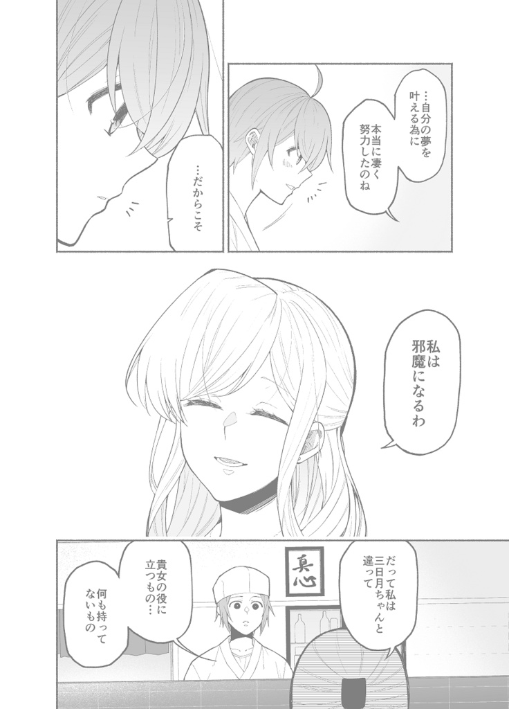 仕事の後は恋しよう「ゆい×えりこ編」最終話(携帯で見やすいPDF形式)